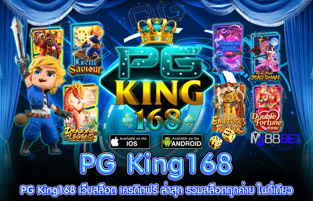 pg king168