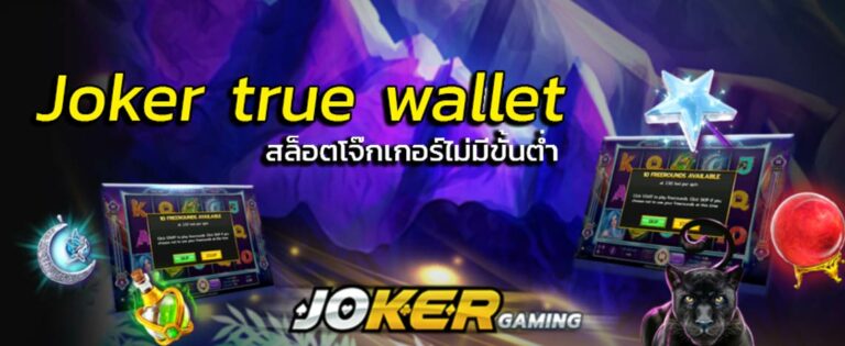 joker true wallet